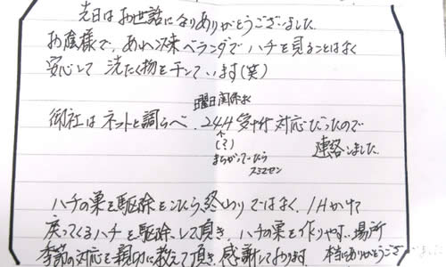 50代女性お客様の声