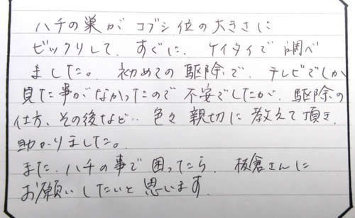 40代女性お客様の声