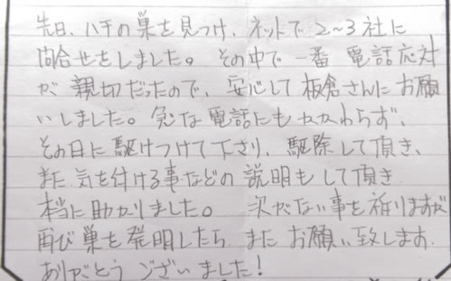 40代女性お客様の声