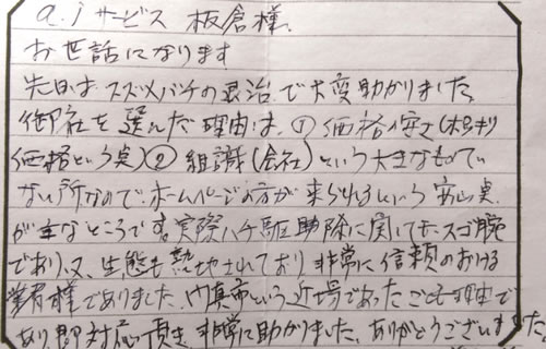 50代男性お客様の声
