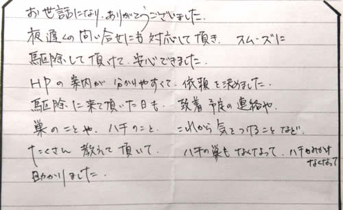 40代女性お客様の声