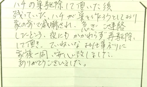 50代女性お客様の声