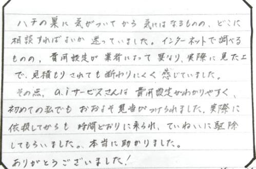 50代男性お客様の声