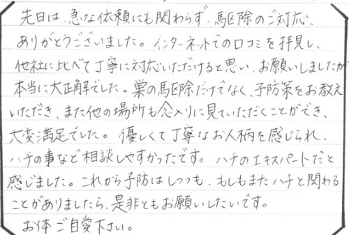 40代男性お客様の声