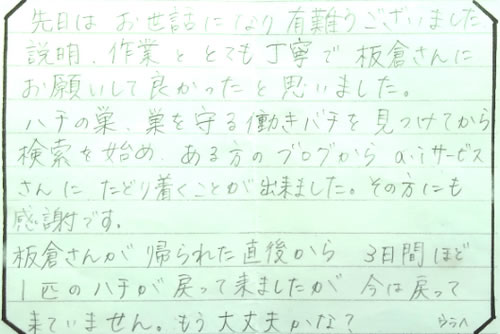 40代女性お客様の声