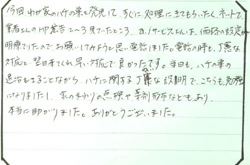 40代女性お客様の声
