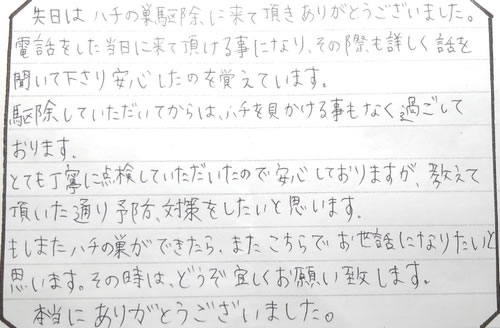 30代女性お客様の声
