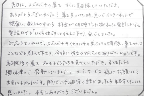 40代女性お客様の声