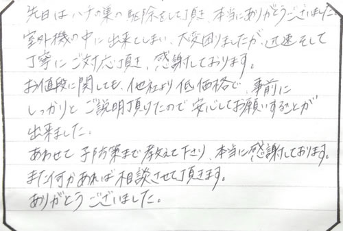 30代女性お客様の声