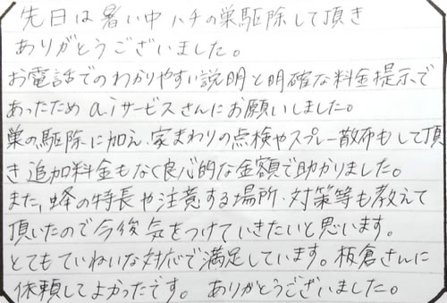 40代男性お客様の声