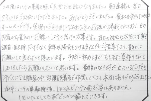 40代女性お客様の声
